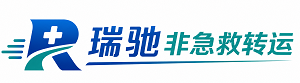 遵义瑞驰非急救转运｜病人出院长途护送服务